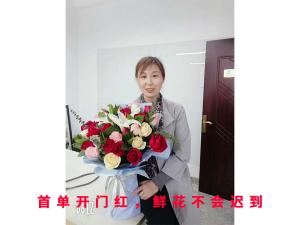 **單開門紅，鮮花不會遲到