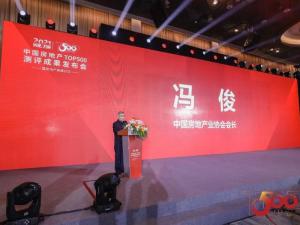 蟬聯(lián)榜**！尼特連續(xù)四年獲評500強地產(chǎn)**選供應(yīng)商！報疏一體化系統(tǒng)**選率**！