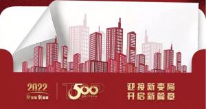 恭喜尼特連續(xù)五年獲評(píng)500強(qiáng)地產(chǎn)首選供應(yīng)商殊榮??！智能疏散品類(lèi)位列榜首?。?！